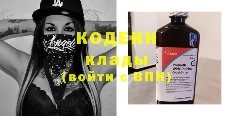 Codein Purple Drank  Будённовск 